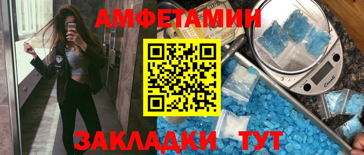 Амфетамин Розовый Киреевск