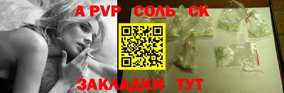 Киреевск  APVP СК  Вход с VPN  Альфа ПВП крисы CK  A-PVP кристаллы 