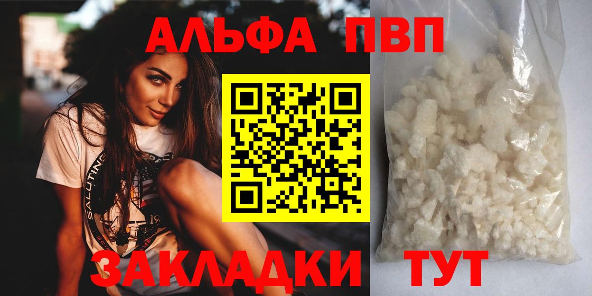 Alpha PVP VHQ Киреевск