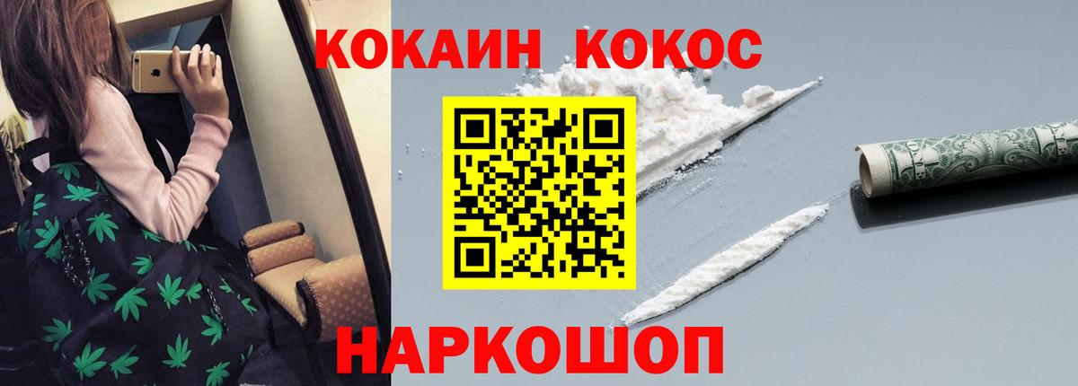 Cocaine Колумбийский  КОКАИН  КОКАИН Columbia  Киреевск  Вход с VPN 