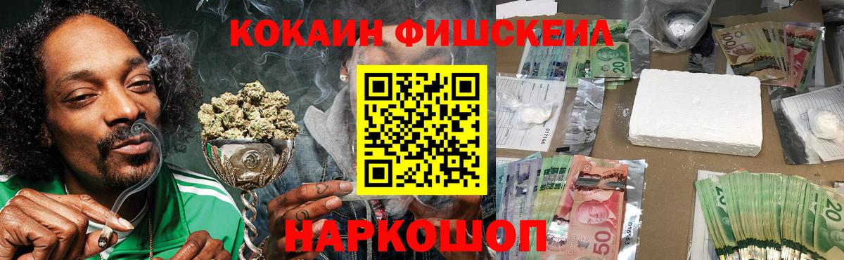Меф   Вход с VPN  A PVP СК   Киреевск  ГАШ  МАРИХУАНА  Cocaine  Купить наркотик 