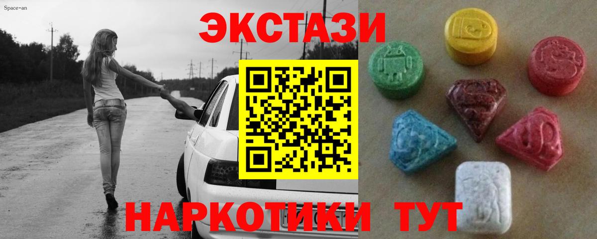 Экстази MDMA  ЭКСТАЗИ  Киреевск  Вход с VPN 