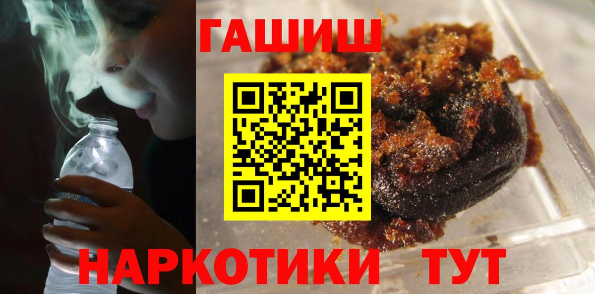 Киреевск  ГАШ хэш  Гашиш ice o lator  Вход с VPN 