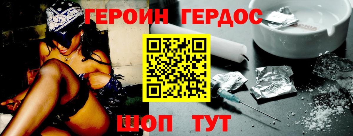 Героин гречка  Вход с VPN  Киреевск 