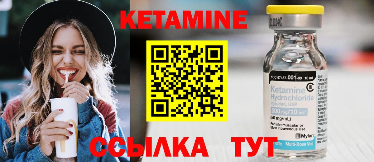 Киреевск  Кетамин ketamine  Вход с VPN  Кетамин ketamine 