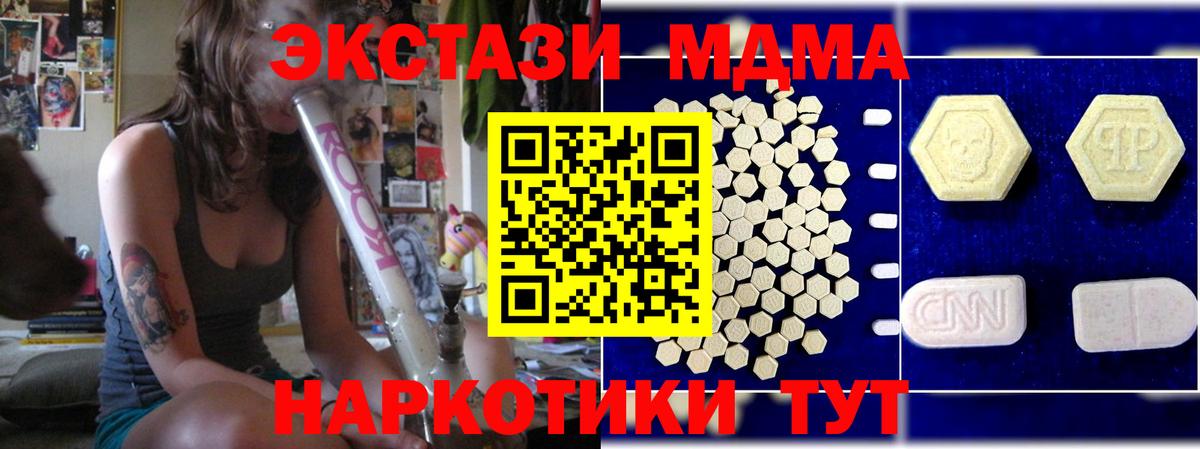 МДМА Molly  MDMA  Киреевск  Вход с VPN 