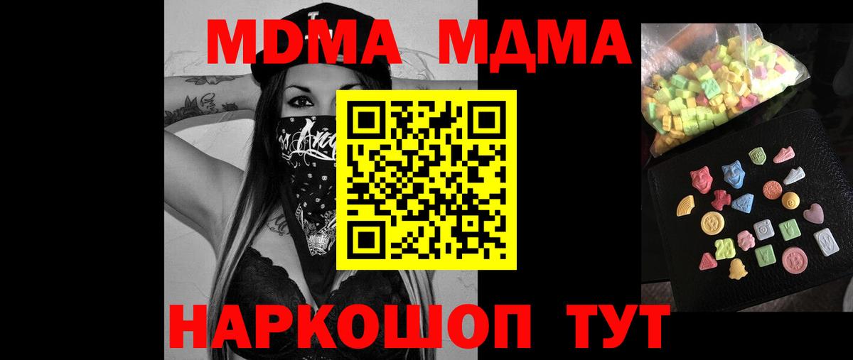 MDMA crystal Киреевск