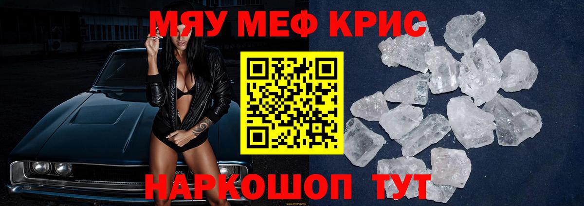 Мефедрон  Вход с VPN  Мефедрон мяу мяу  Киреевск  МЯУ-МЯУ мука 