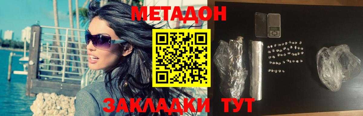 МЕТАДОН мёд  Вход с VPN  Киреевск  МЕТАДОН methadone 