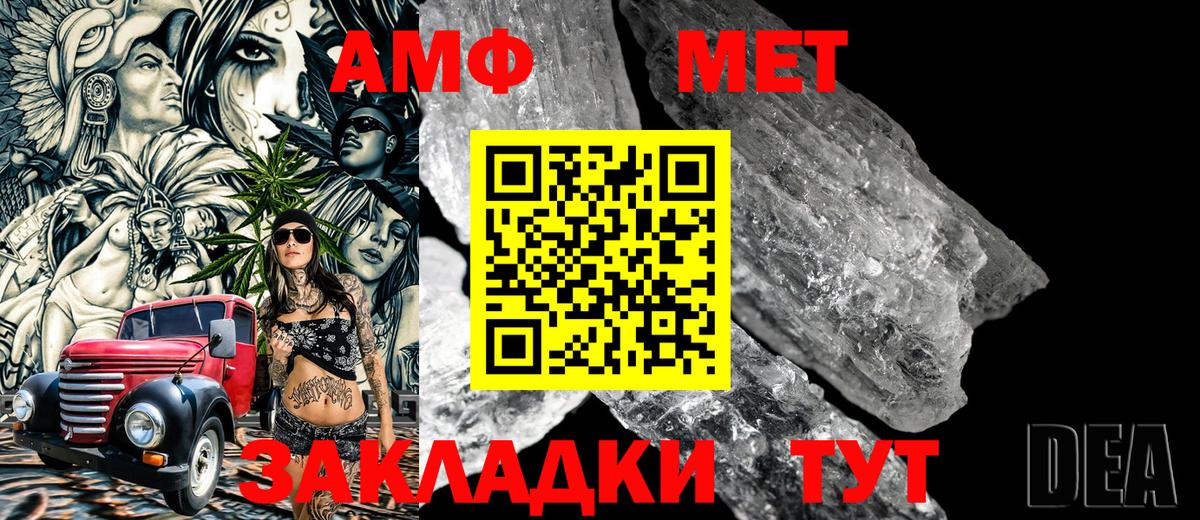 МЕТАМФЕТАМИН винт Киреевск