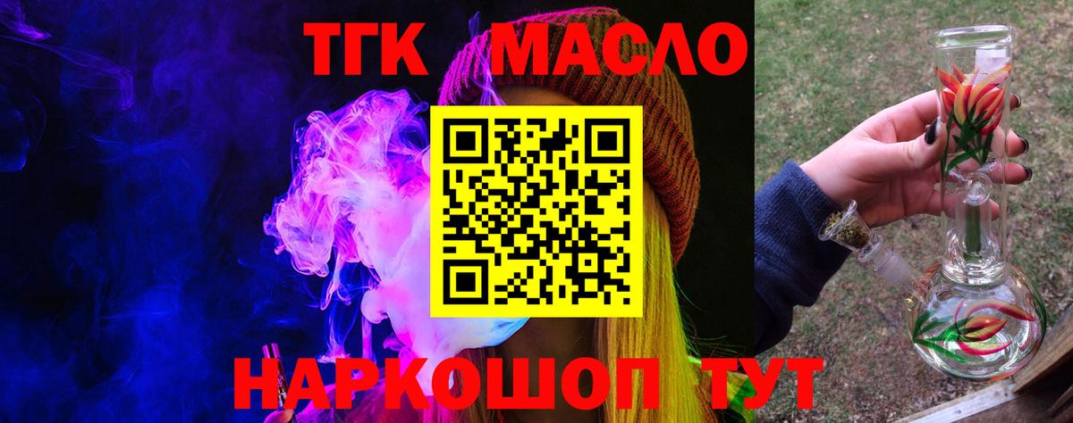 Дистиллят ТГК вейп Киреевск